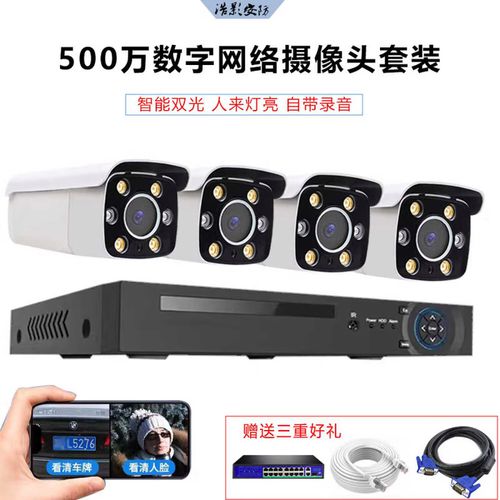 500万POE智能摄像头成套监控设备选购指南 网线供电、家用室外防水全解析